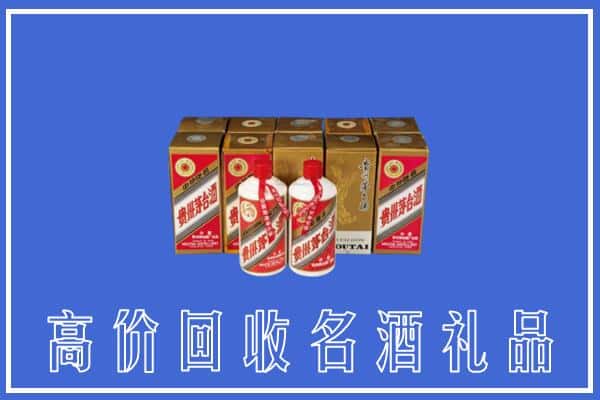 收购资讯:黔西南州兴义回收茅台酒多少钱
